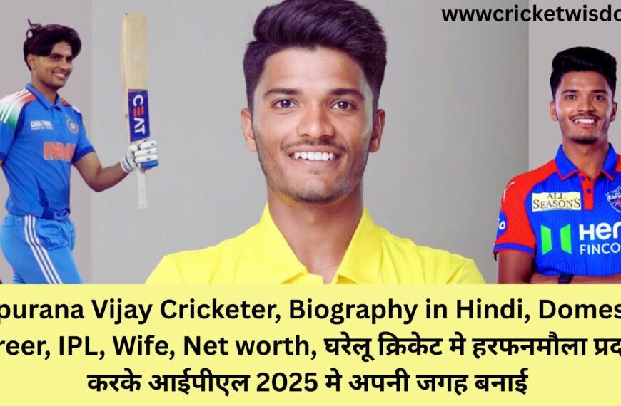 Tripurana Vijay Cricketer