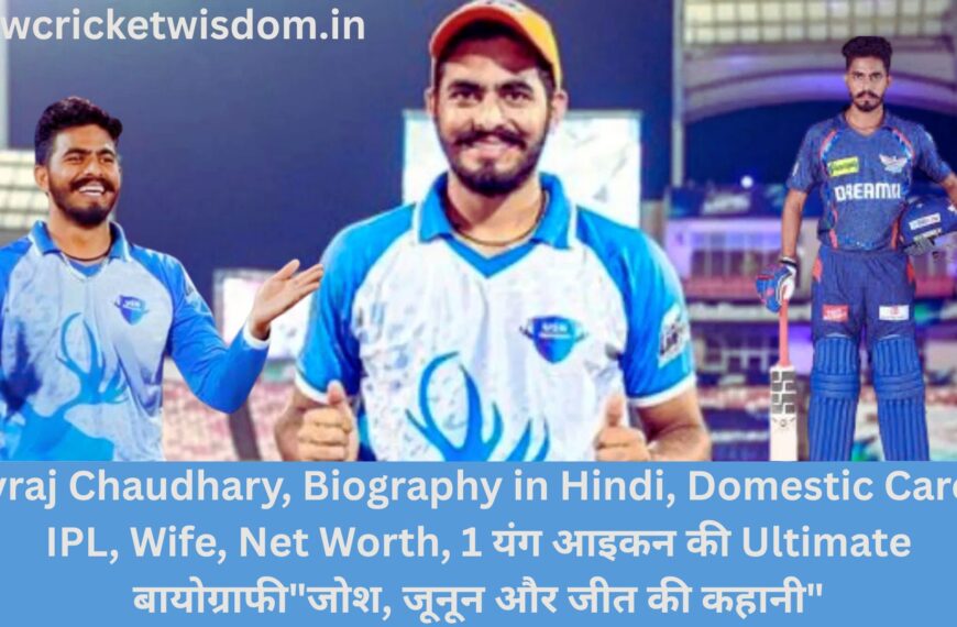 Yuvraj Chaudhary, Biography in Hindi, Domestic Career, IPL, Wife, Net Worth, 1 यंग आइकन की Ultimate बायोग्राफी”जोश, जूनून और जीत की कहानी”