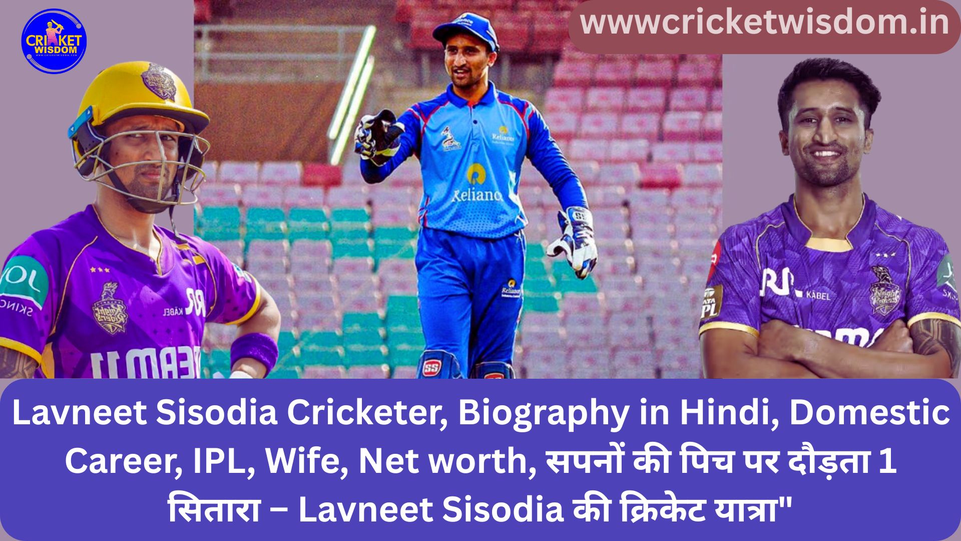 Lavneet Sisodia Cricketer