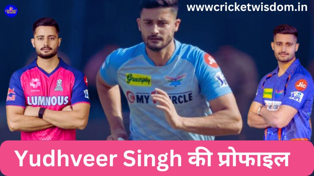Yudhveer Singh