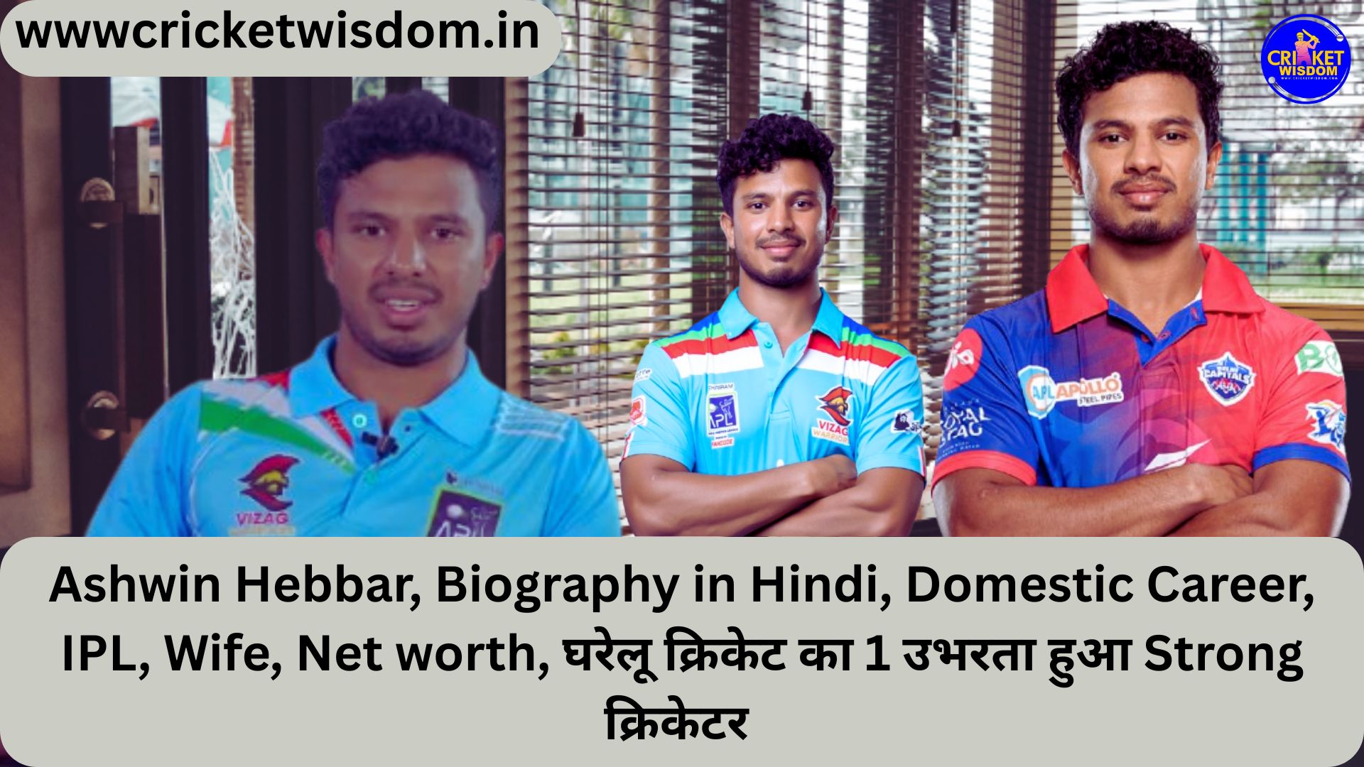 Ashwin Hebbar