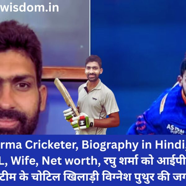 Raghu Sharma Cricketer