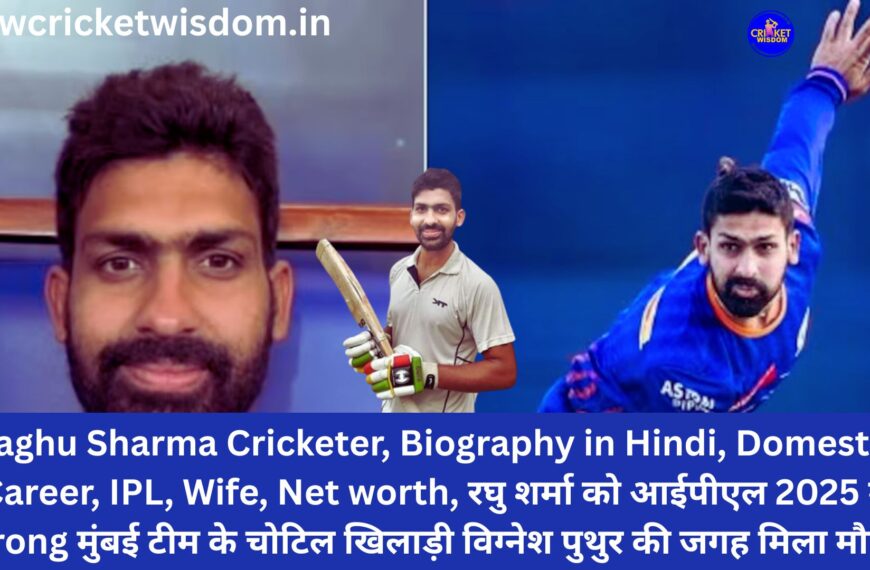 Raghu Sharma Cricketer