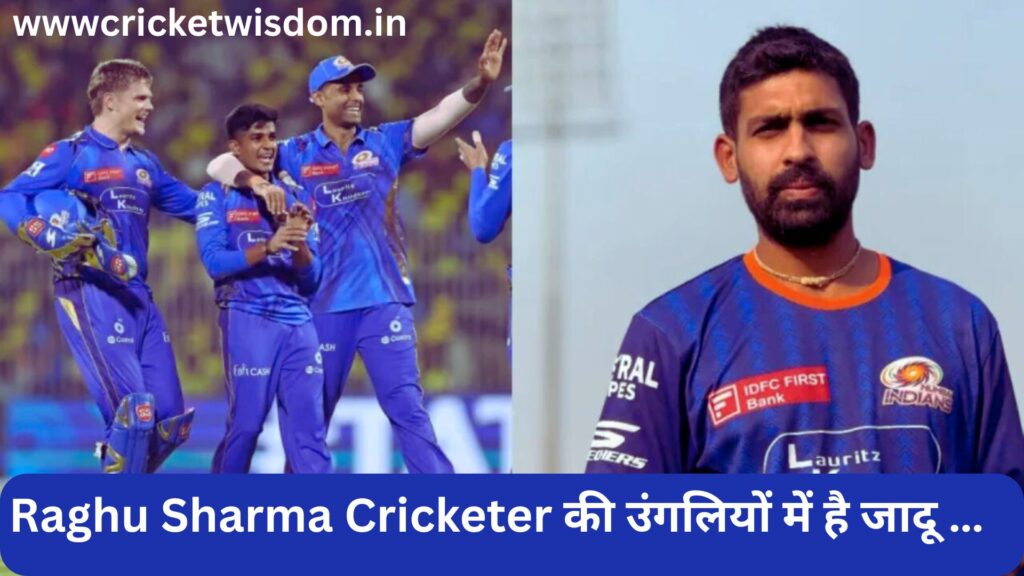 Raghu Sharma Cricketer
