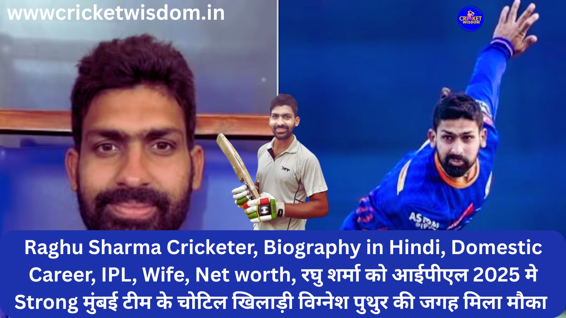 Raghu Sharma Cricketer