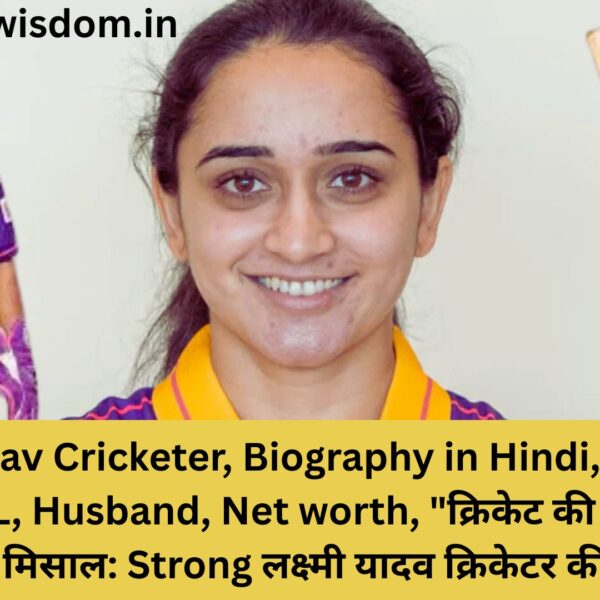 Laxmi Yadav Cricketer
