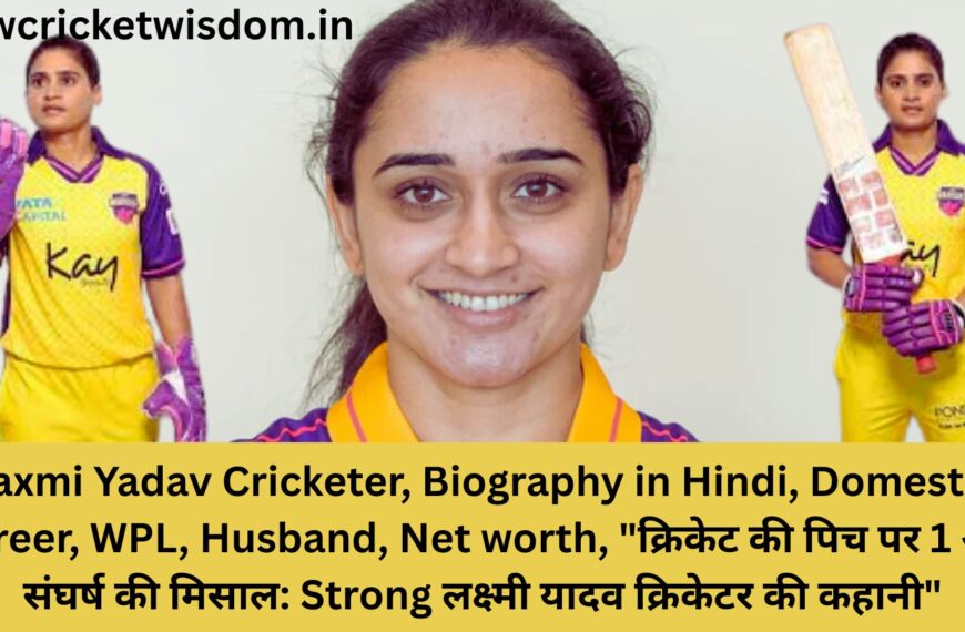 Laxmi Yadav Cricketer
